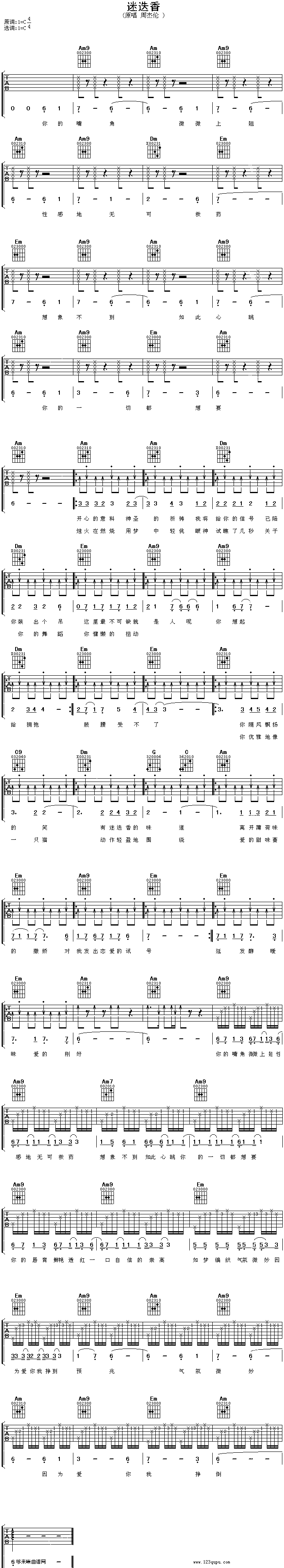 迷迭香—周杰伦吉他谱（图1）