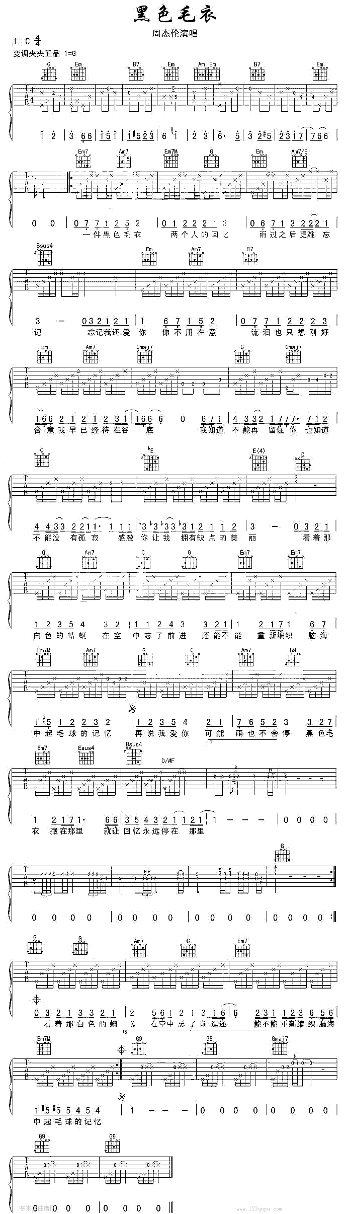 黑色毛衣-周杰伦吉他谱（图1）