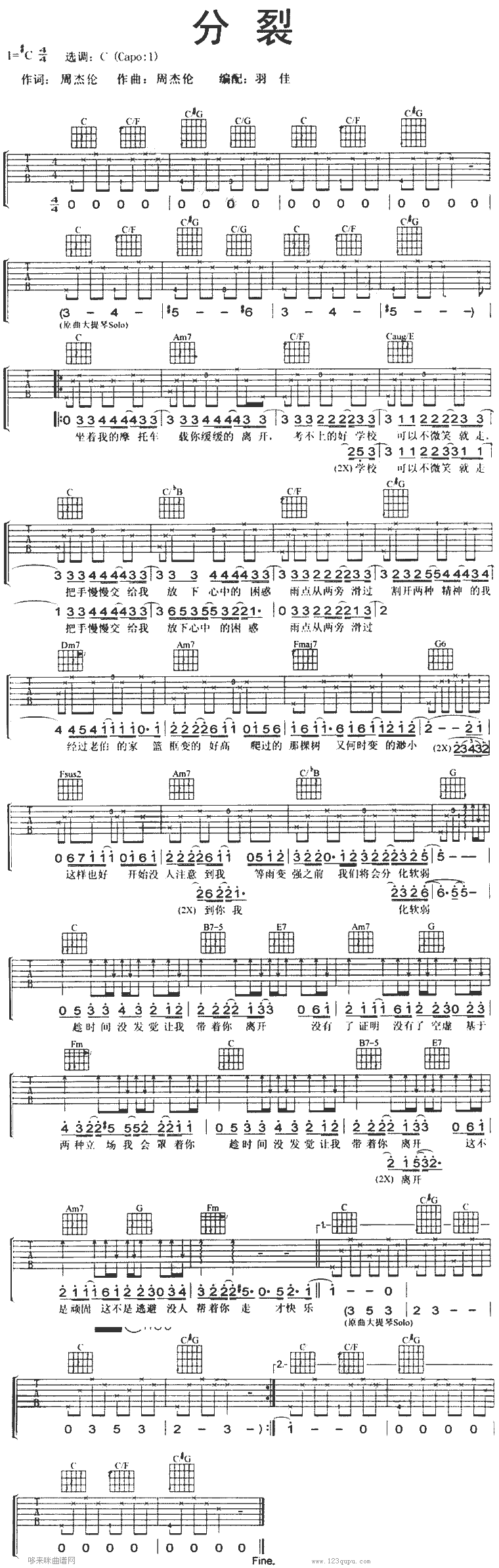 分裂-周杰伦吉他谱（图1）