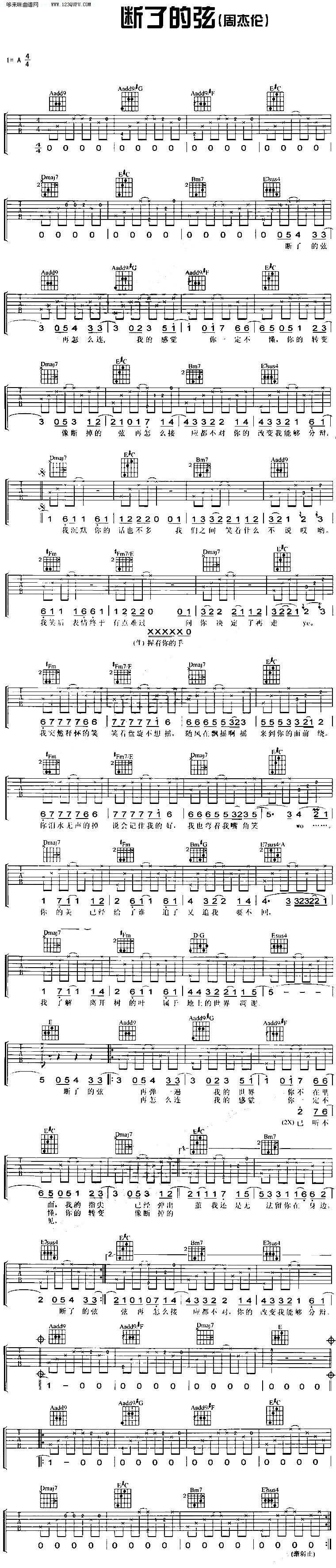 断了的弦—周杰伦吉他谱（图1）