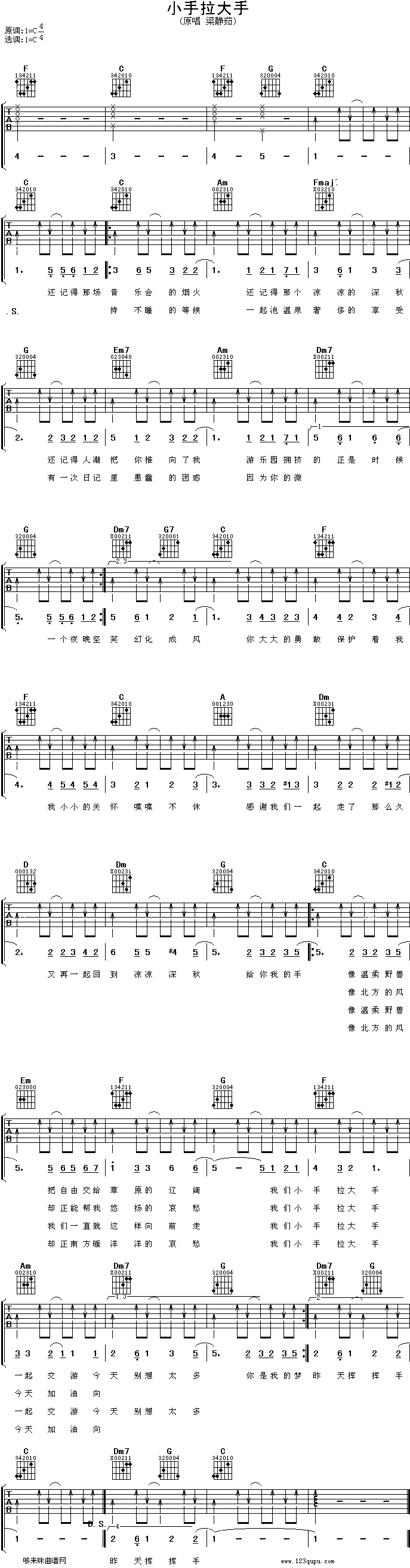 小手拉大手—梁静茹吉他谱（图1）