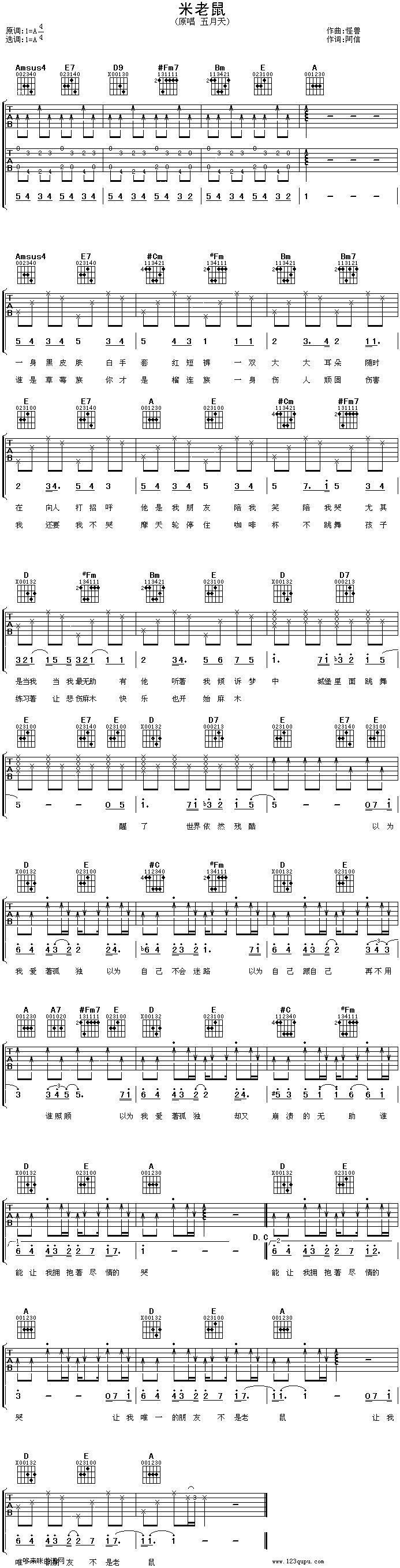 米老鼠—五月天吉他谱（图1）