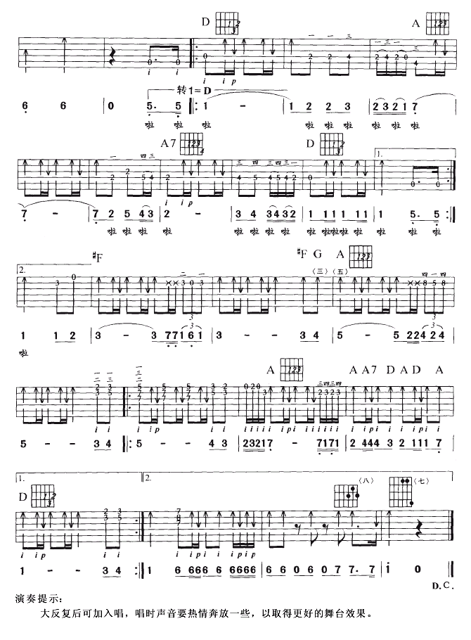 西班牙斗牛士吉他谱（图3）
