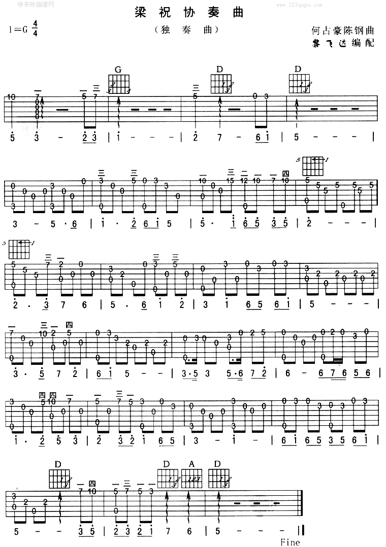 梁祝 (古典吉他曲谱 )吉他谱（图1）