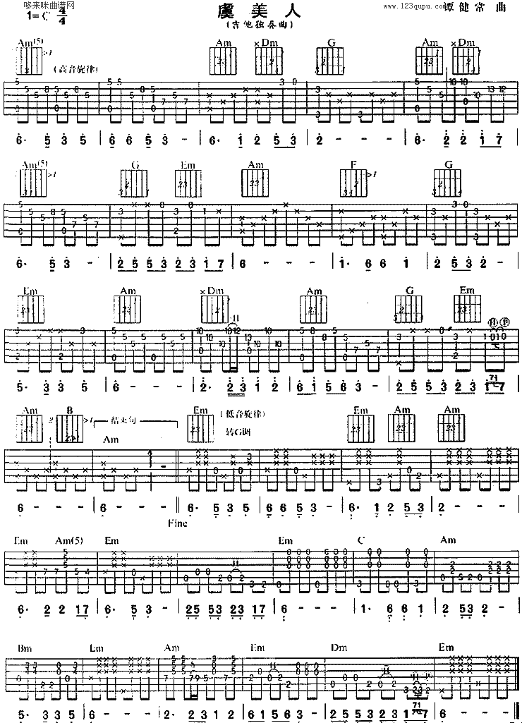 虞美人吉他谱（图1）