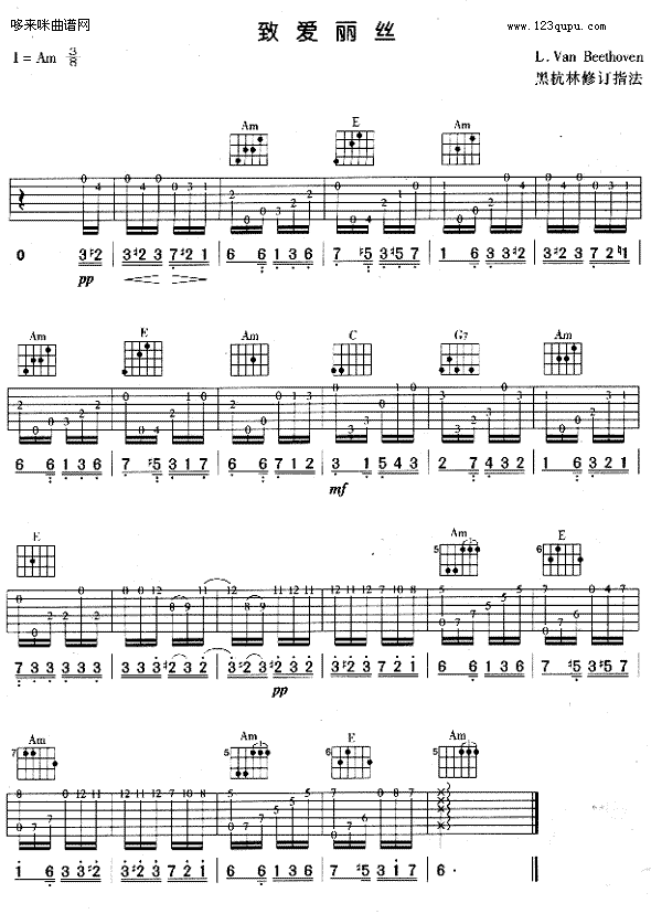 致爱丽丝（贝多芬）吉他谱（图1）