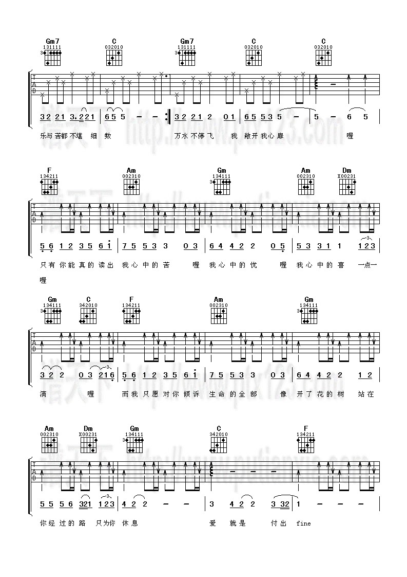 信鸽吉他谱（图2）