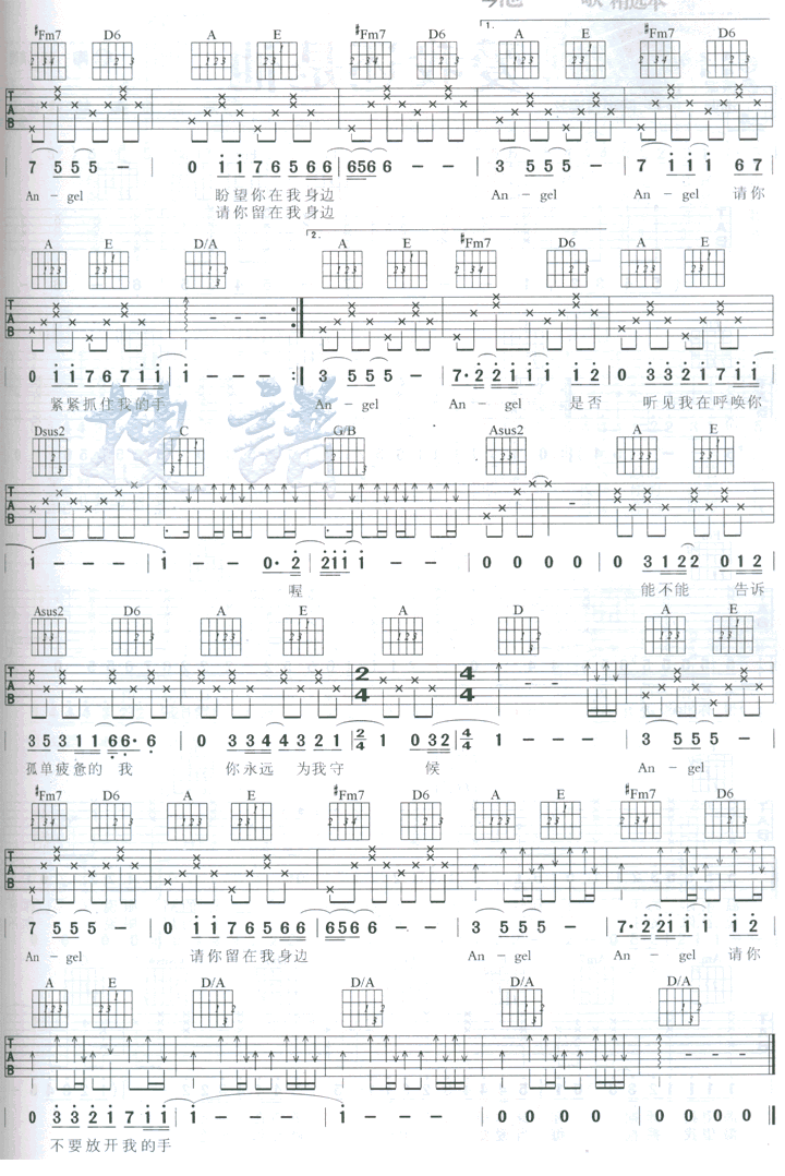 Angel吉他谱（图2）