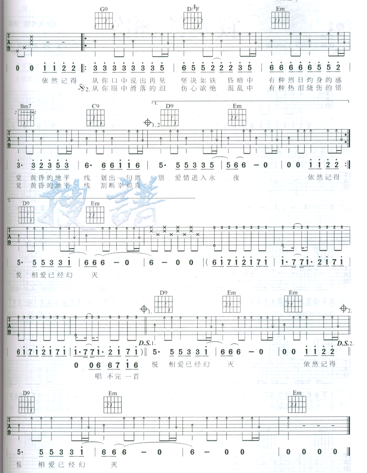 黄昏吉他谱（图2）