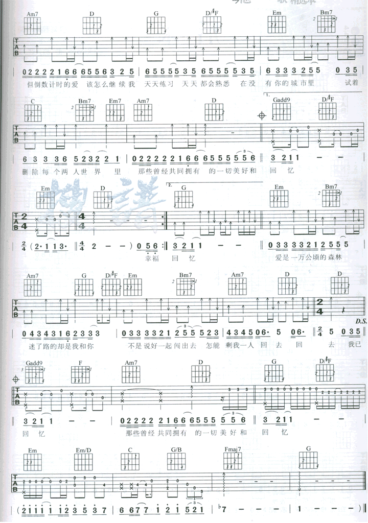 练习吉他谱（图2）