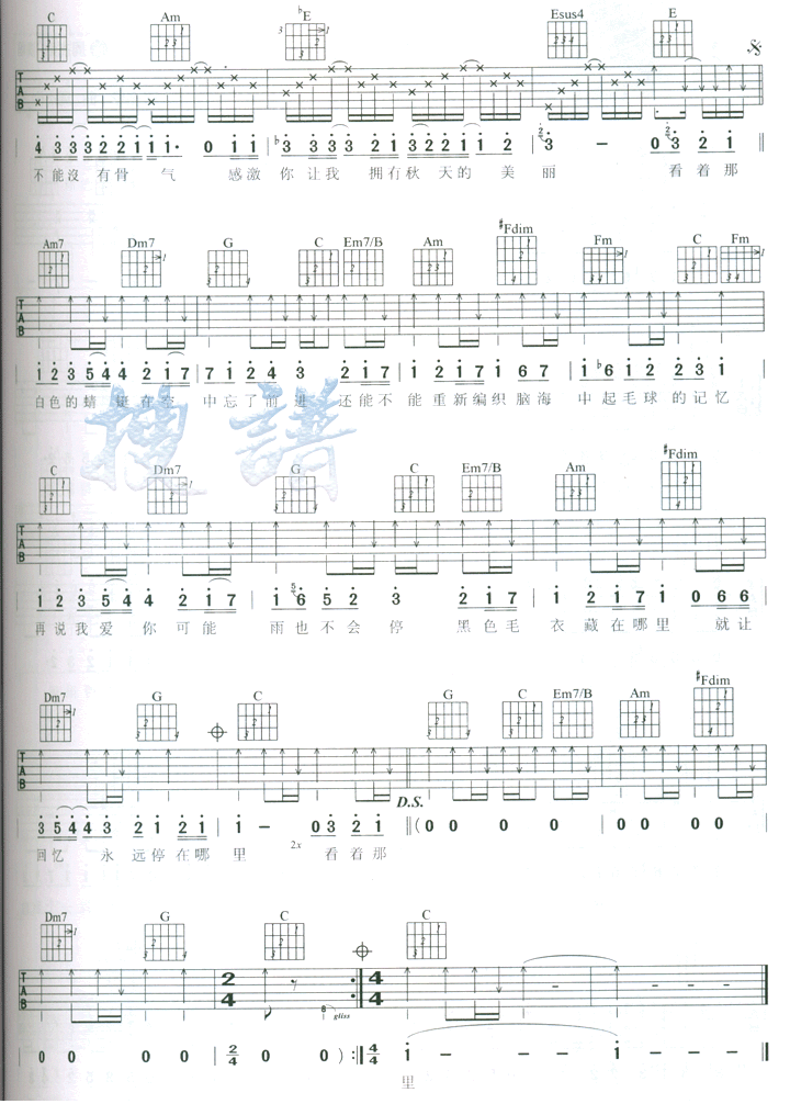 黑色毛衣吉他谱（图2）