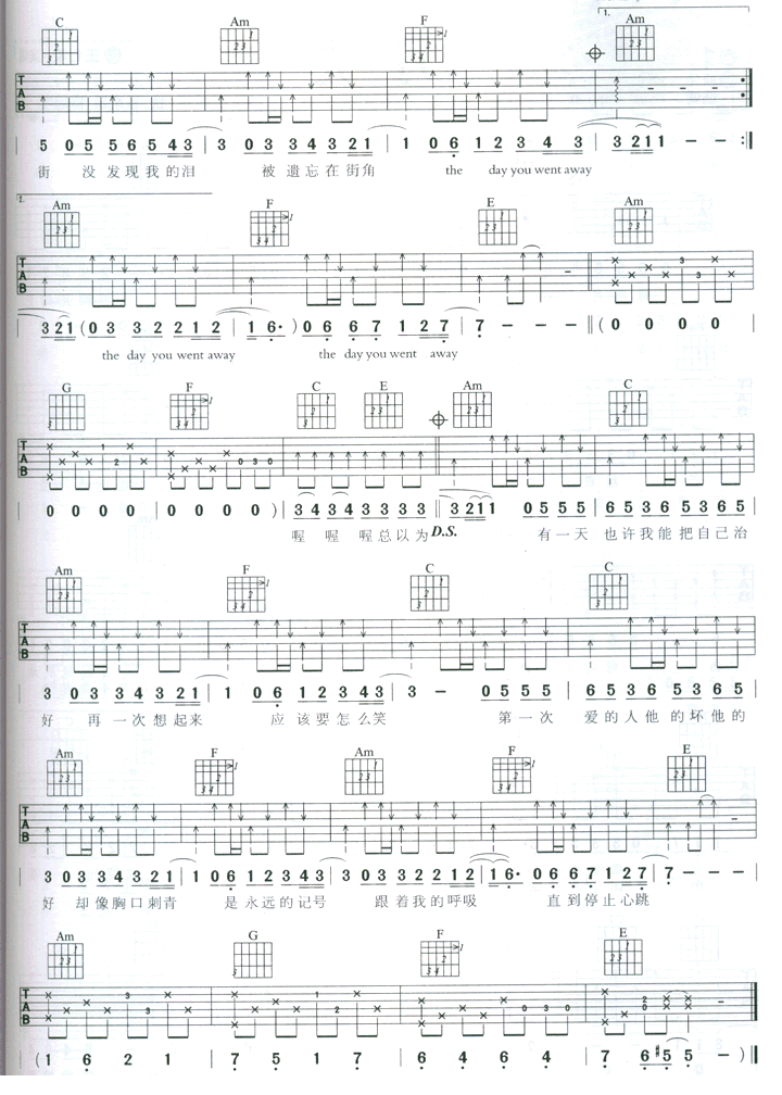 第一次爱的人吉他谱（图2）