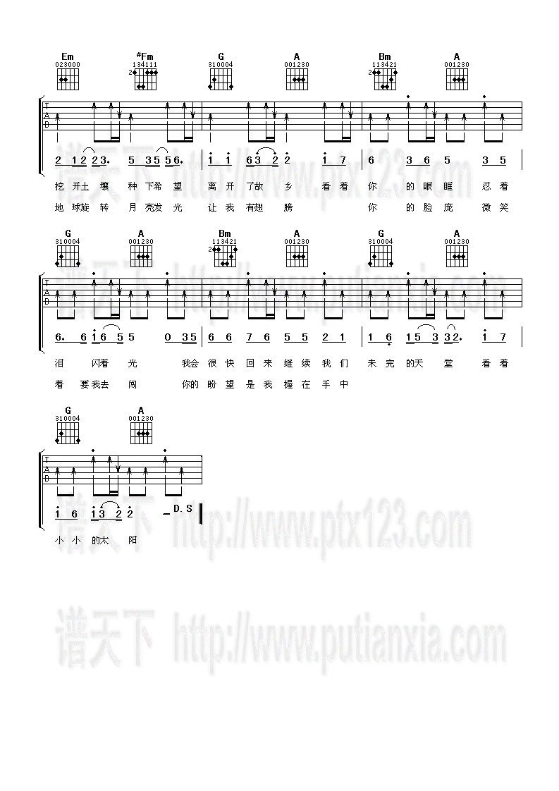小太阳吉他谱（图2）