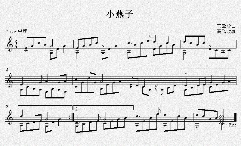 小燕子 吉他独奏谱（五线谱）吉他谱（图1）