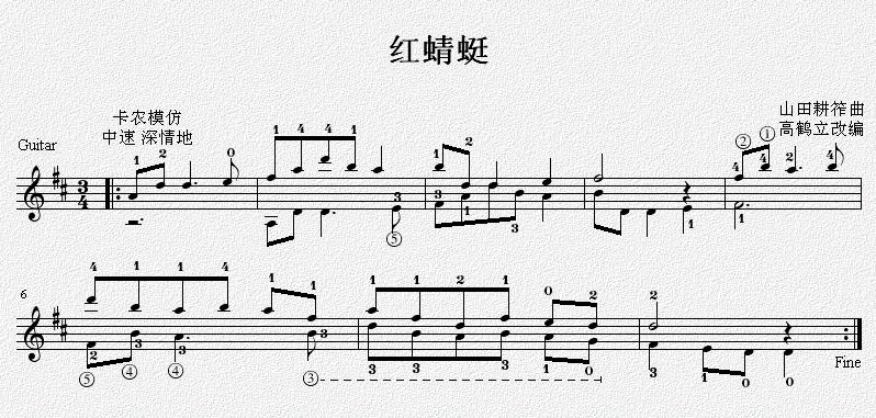 红蜻蜓 吉他独奏谱（五线谱）吉他谱（图1）