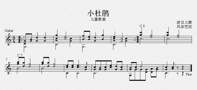 小杜鹃 吉他独奏谱（五线谱）吉他谱（图1）