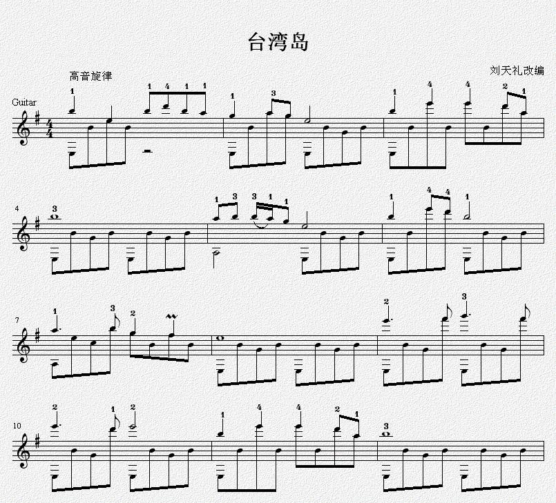 台湾岛 吉他独奏谱（五线谱）吉他谱（图1）
