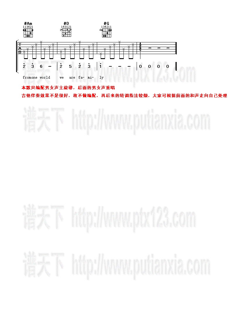 我和你(北京奥运会主题歌)吉他谱（图3）