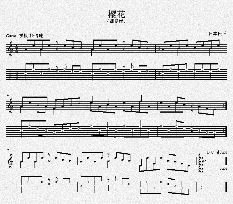 樱花（简易版古典吉他练习曲）五线谱吉他谱（图1）