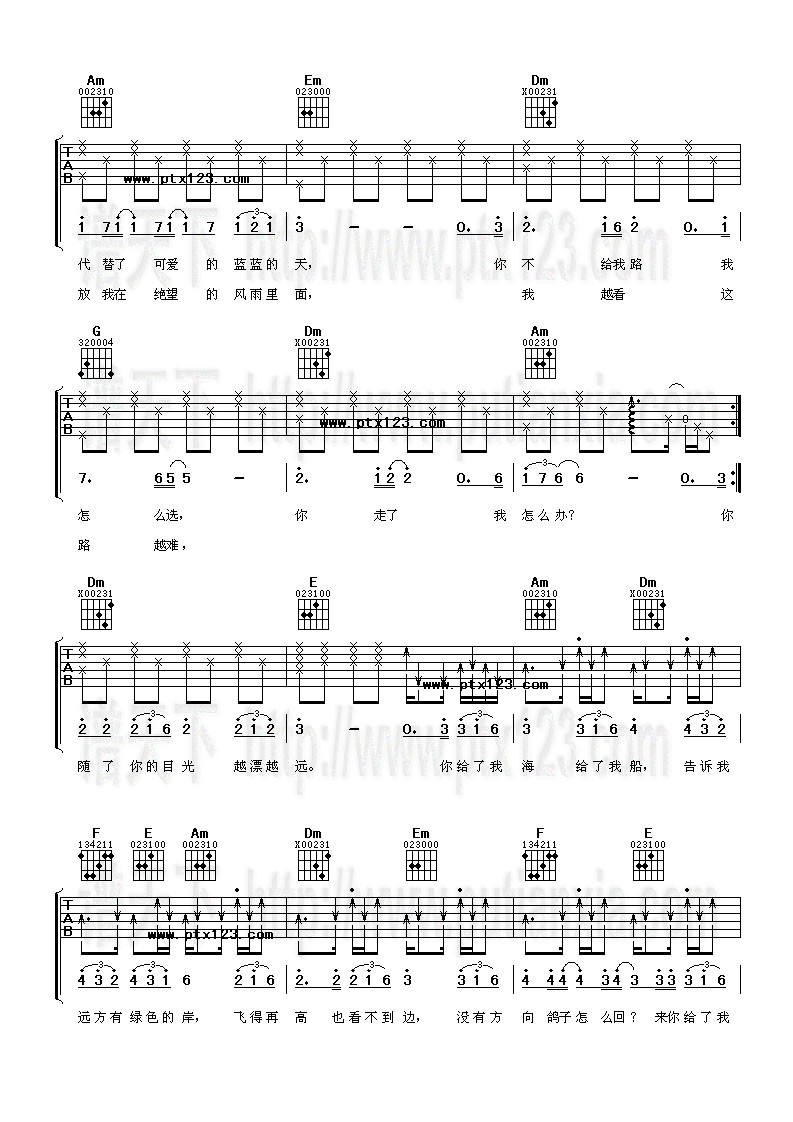 诺亚方舟吉他谱（图2）