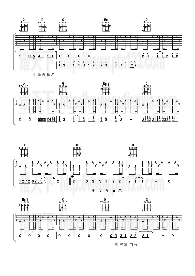 火柴吉他谱（图3）