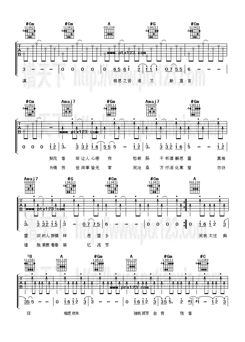梨花香吉他谱（图2）