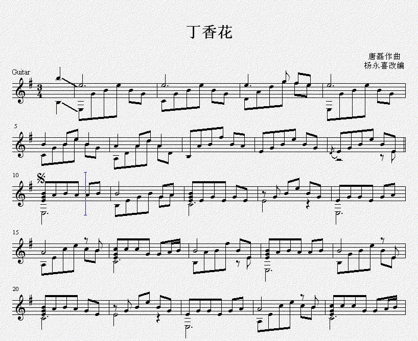 丁香花（吉他独奏谱）五线谱吉他谱（图1）