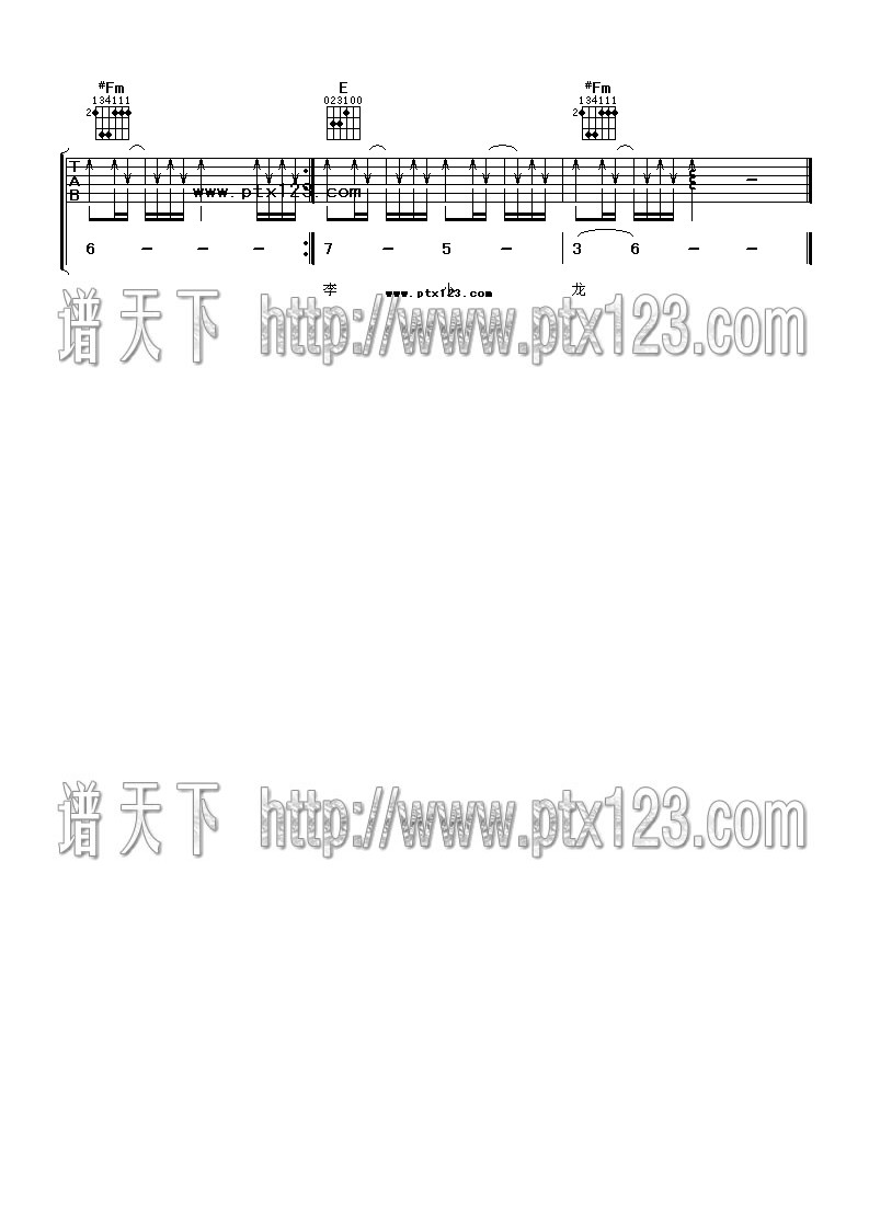 拳头(李小龙传奇主题曲)吉他谱（图3）