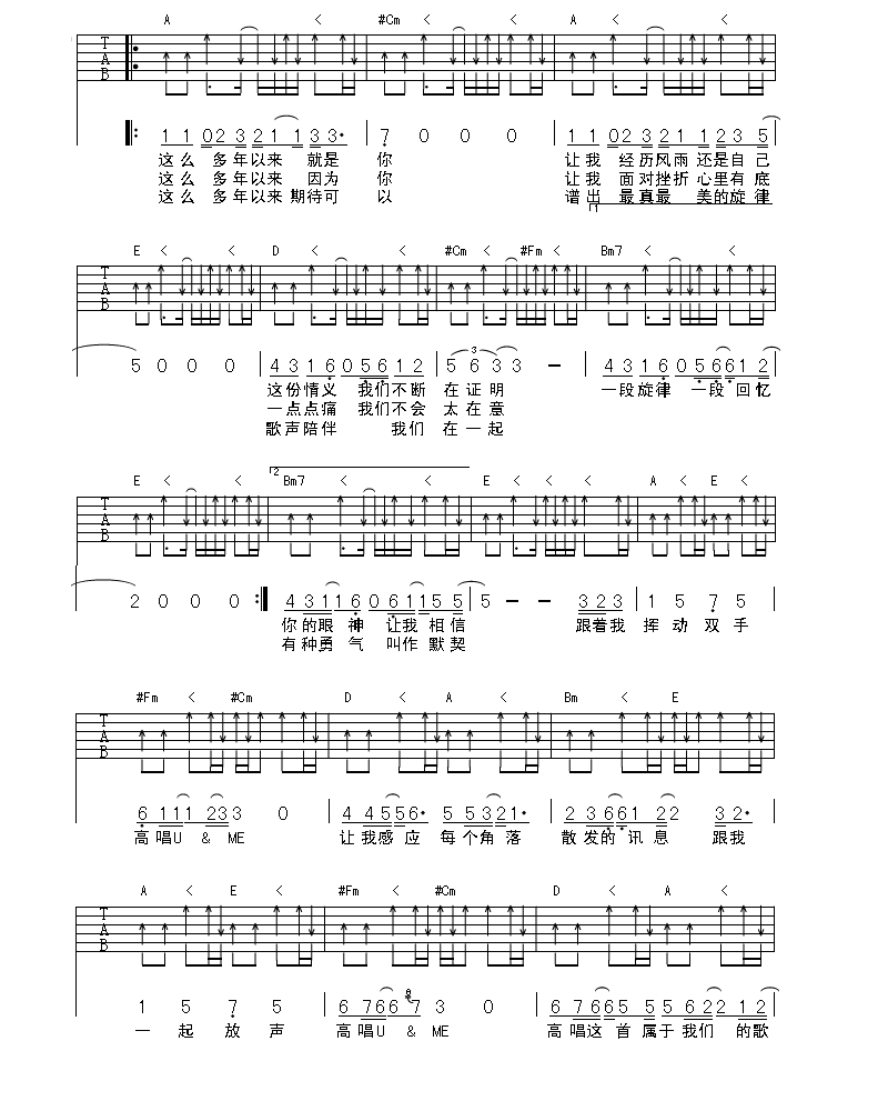 you&me吉他谱（图2）
