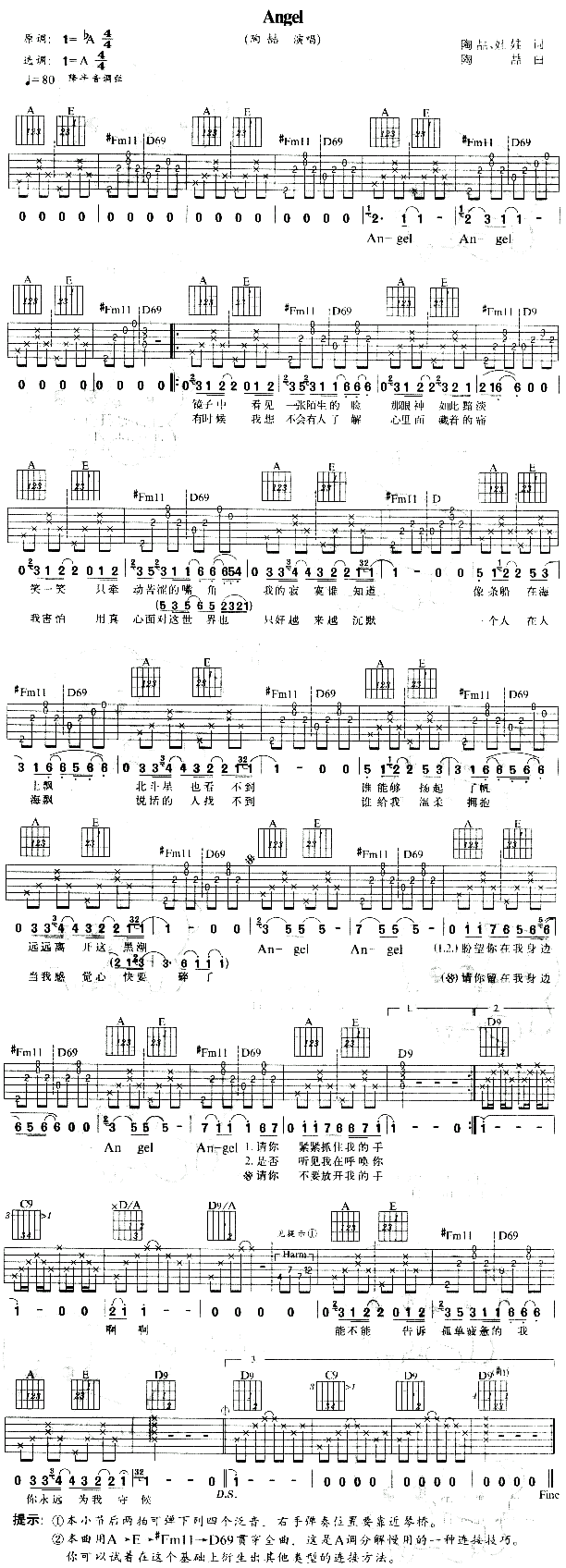 Angel吉他谱（图1）