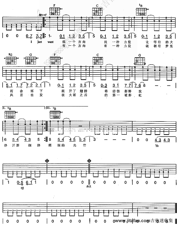 光芒吉他谱（图2）