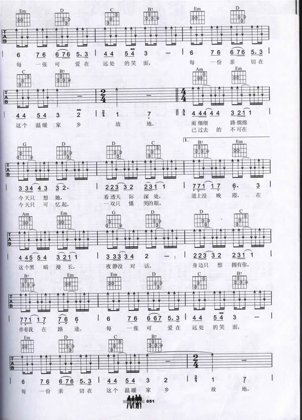旧日的足迹吉他谱（图2）