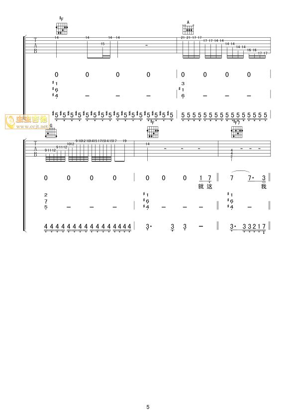 盲童吉他谱（图5）