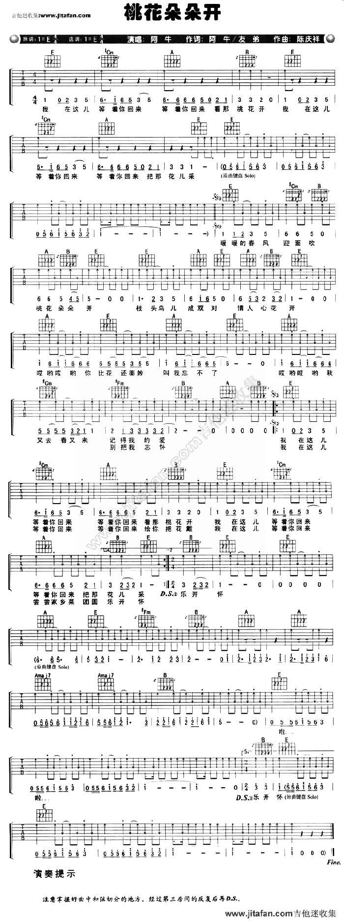 桃花朵朵开吉他谱（图1）