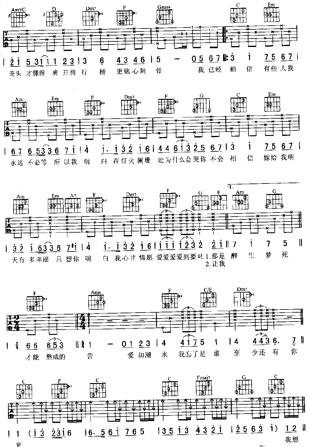 K歌之王吉他谱（图2）