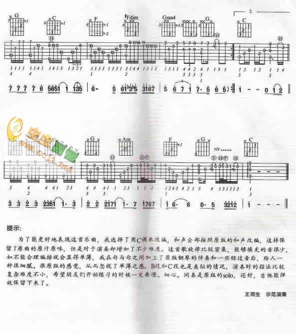 十年 王雨生版指弹吉他谱（图3）
