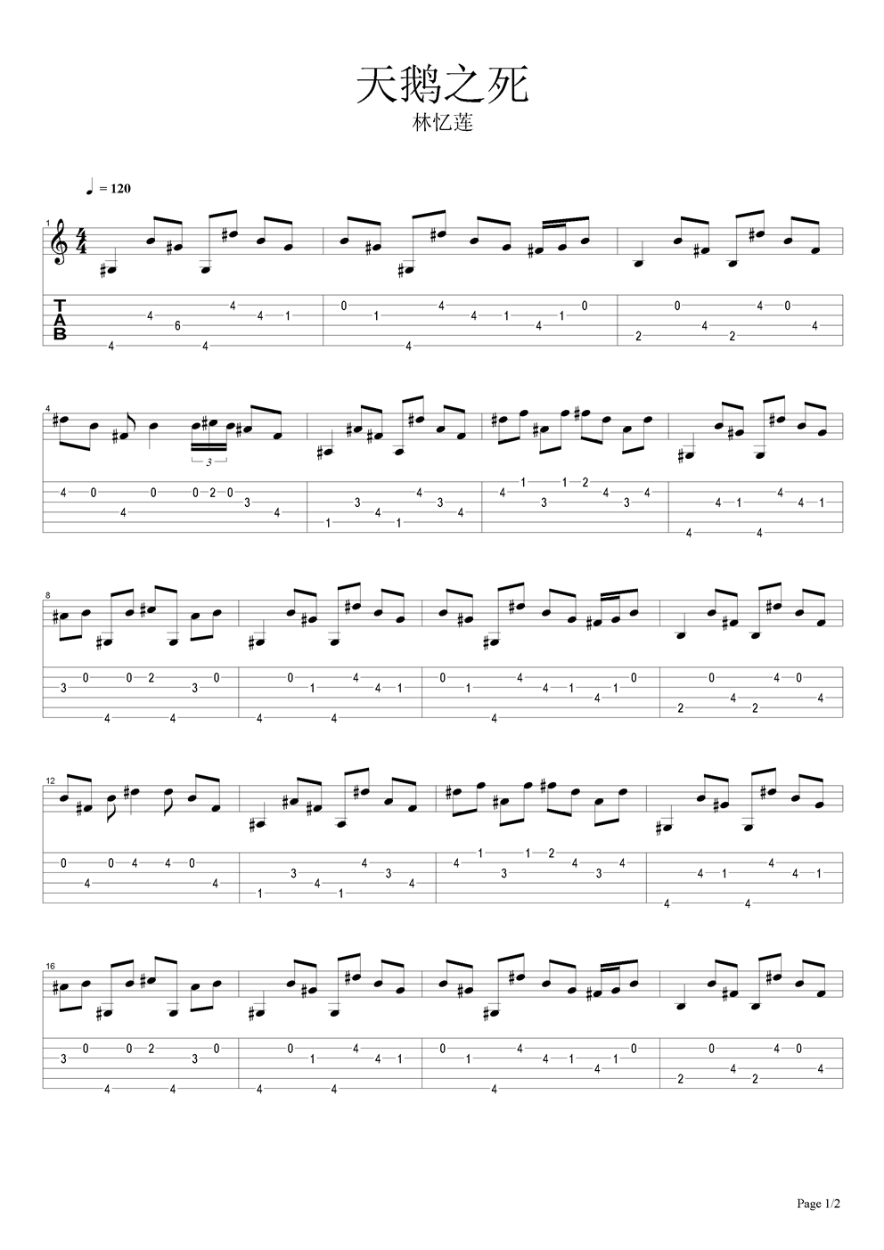 天鹅之死吉他谱（图1）