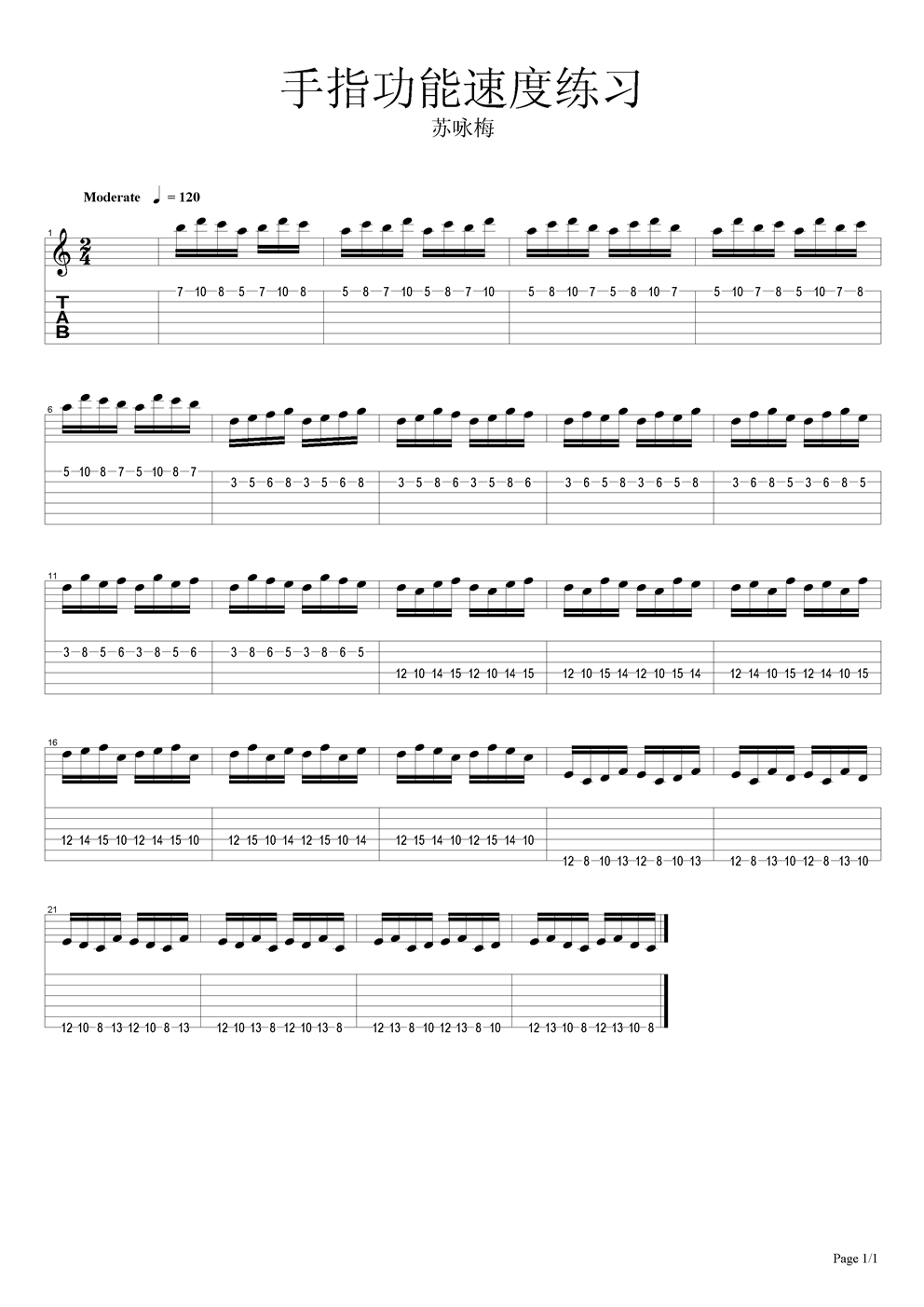 手指功能速度练习吉他谱（图1）