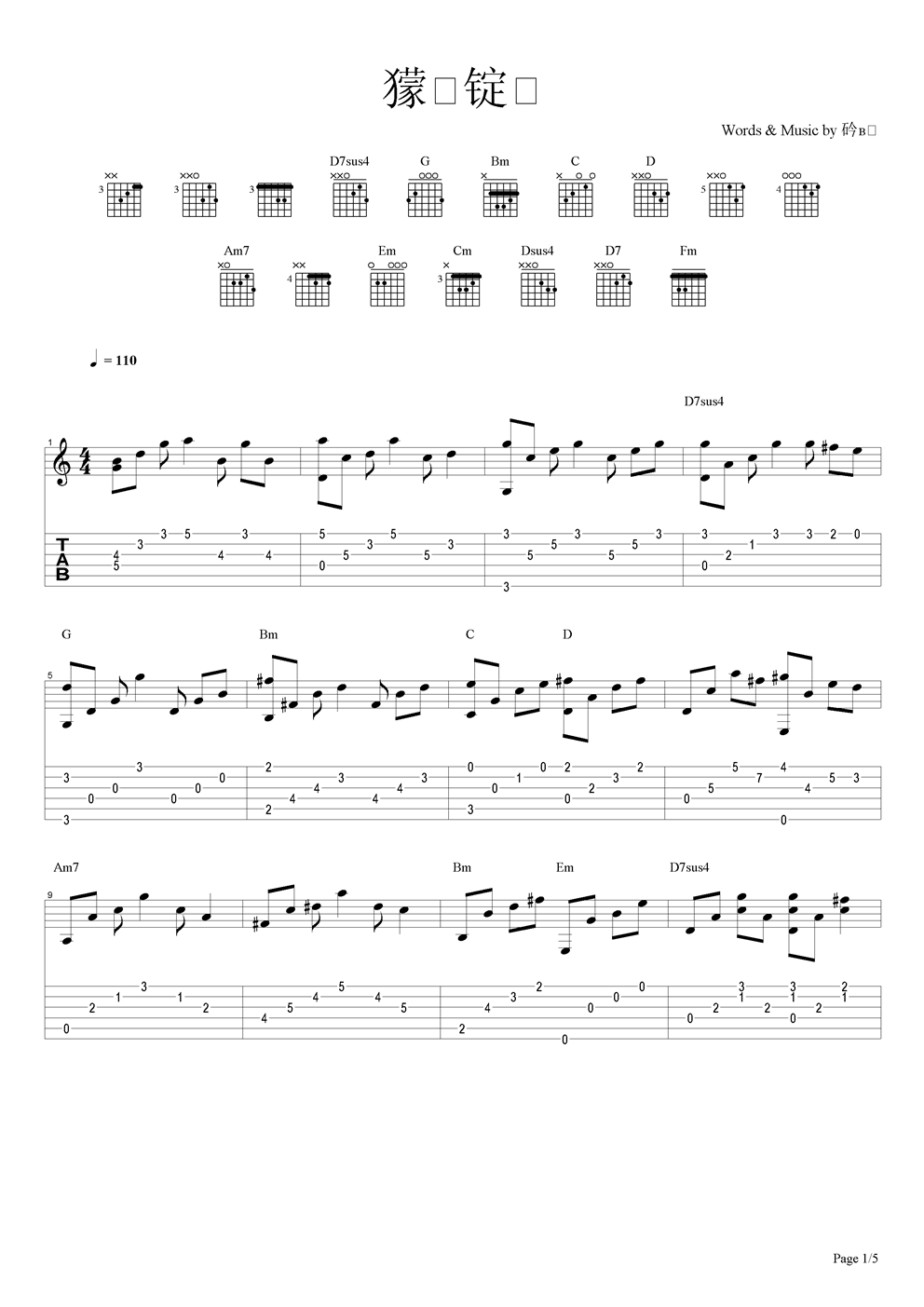 雨后阳光吉他谱（图1）