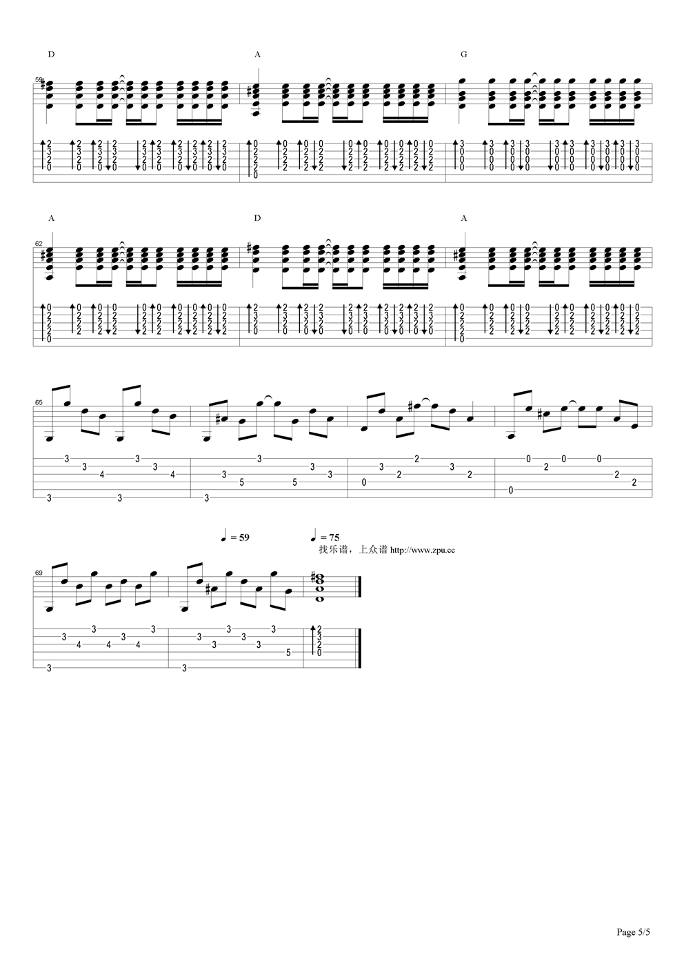 庸人吉他谱（图5）
