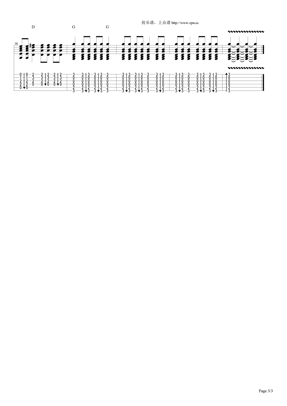 早知吉他谱（图3）