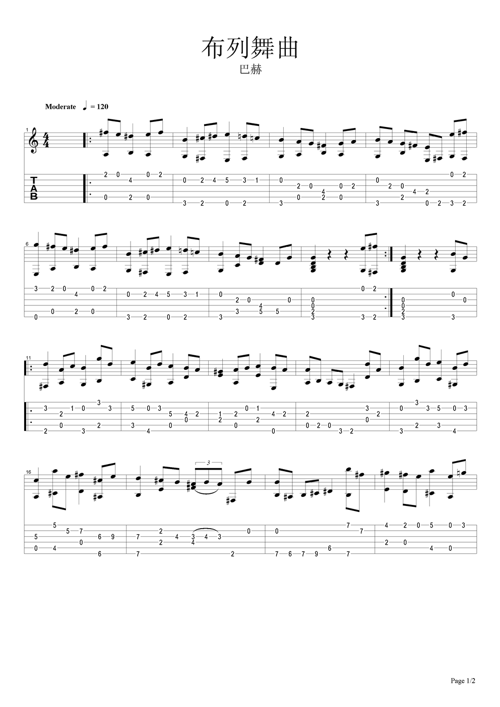 布列舞曲吉他谱（图1）