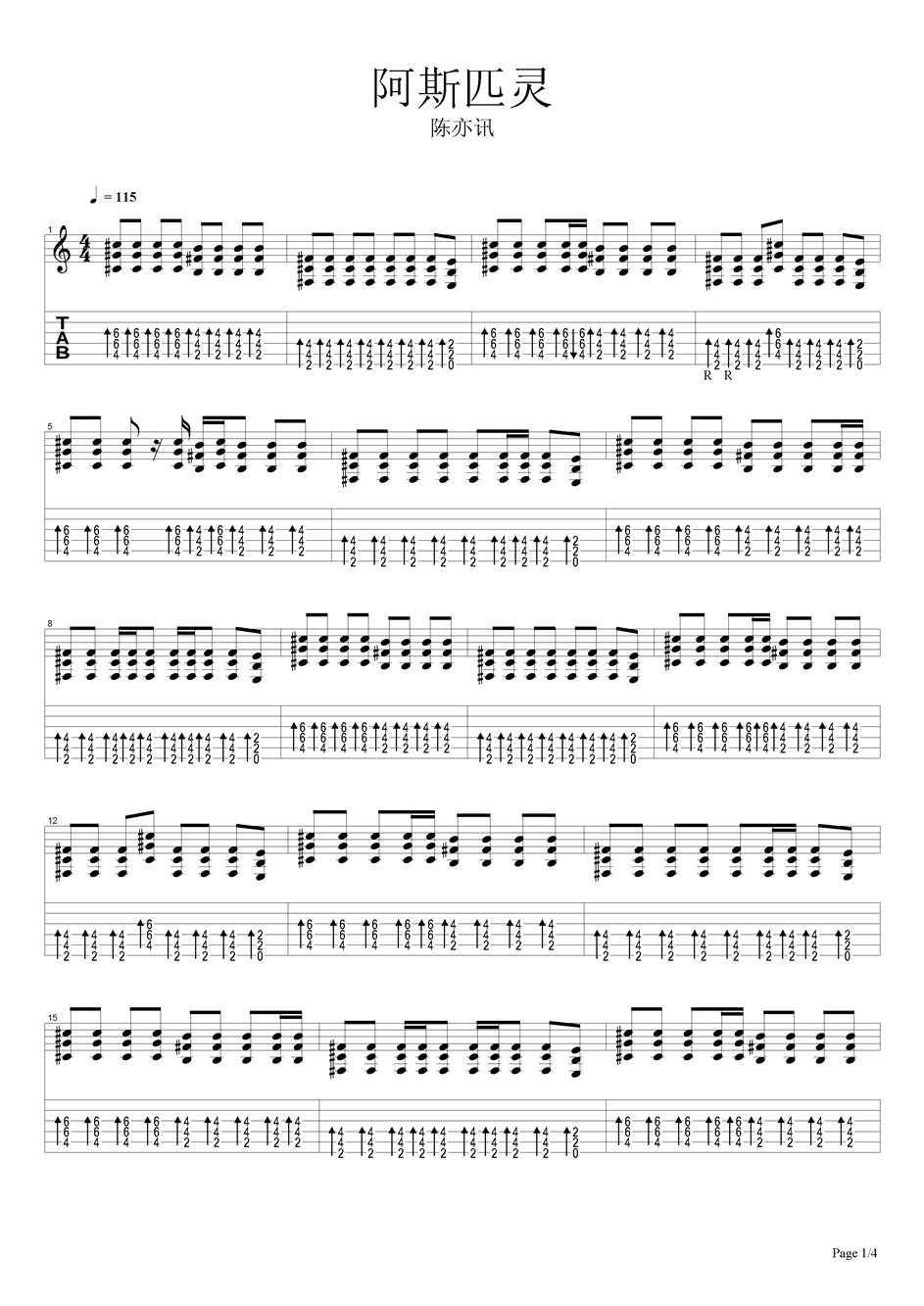 阿斯匹灵吉他谱（图1）