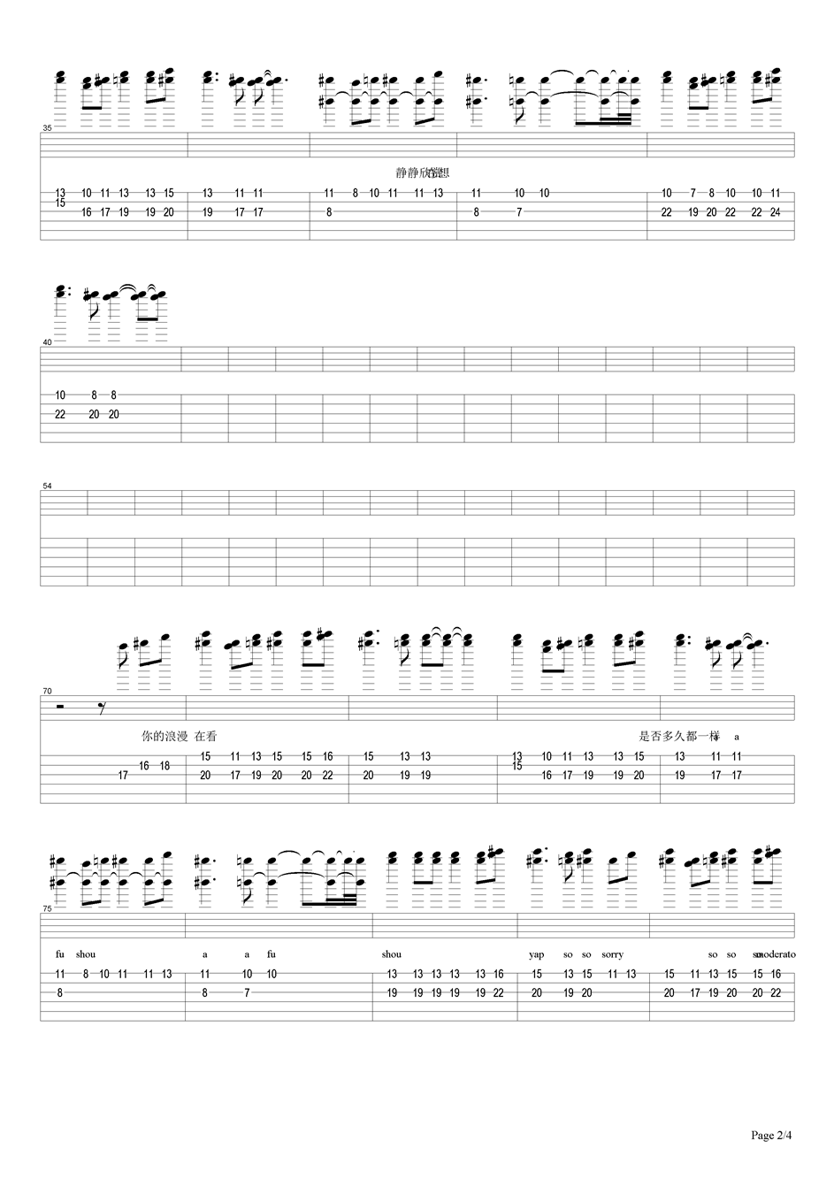 布拉格广场吉他谱（图2）