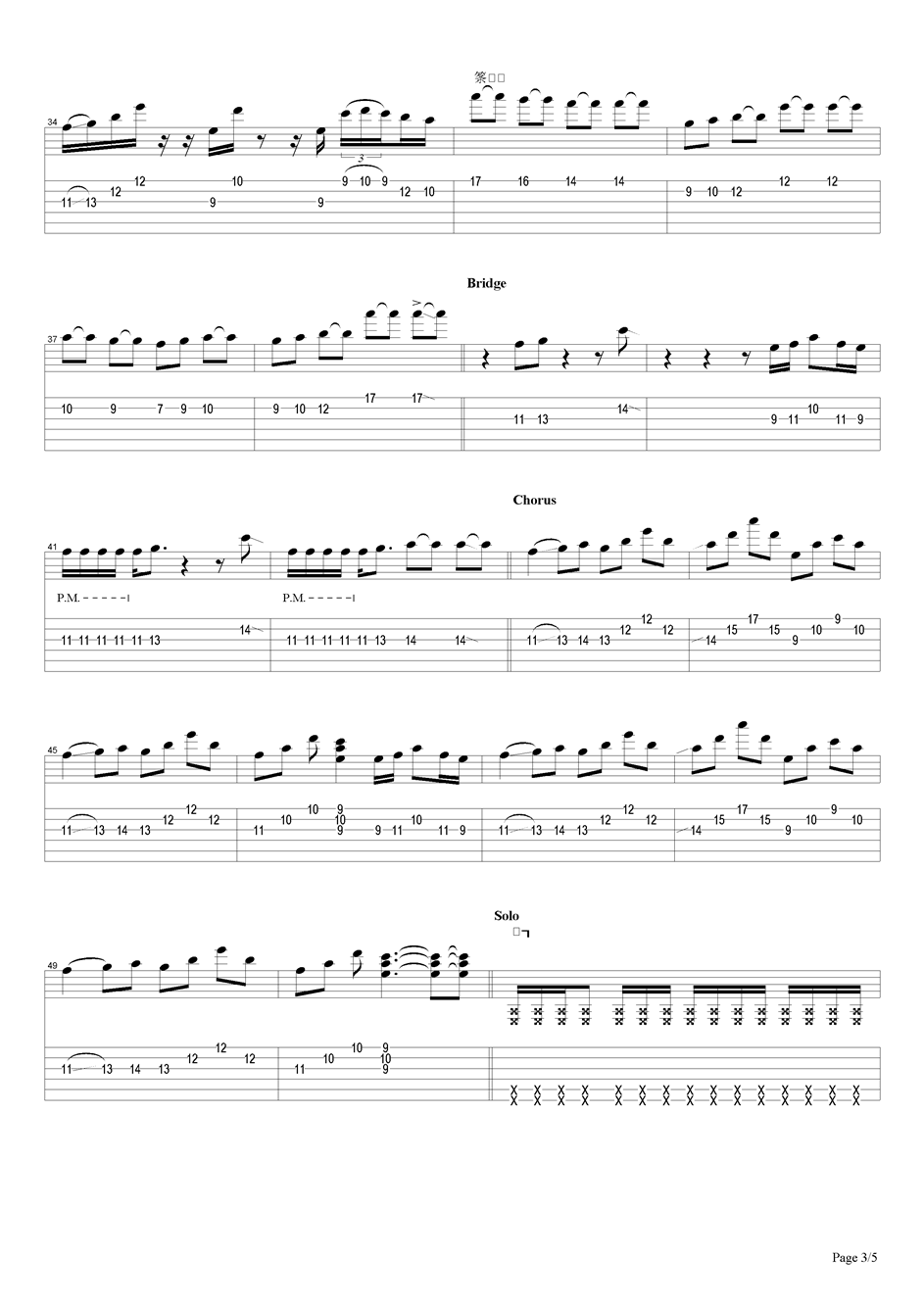 乱世浮生吉他谱（图3）