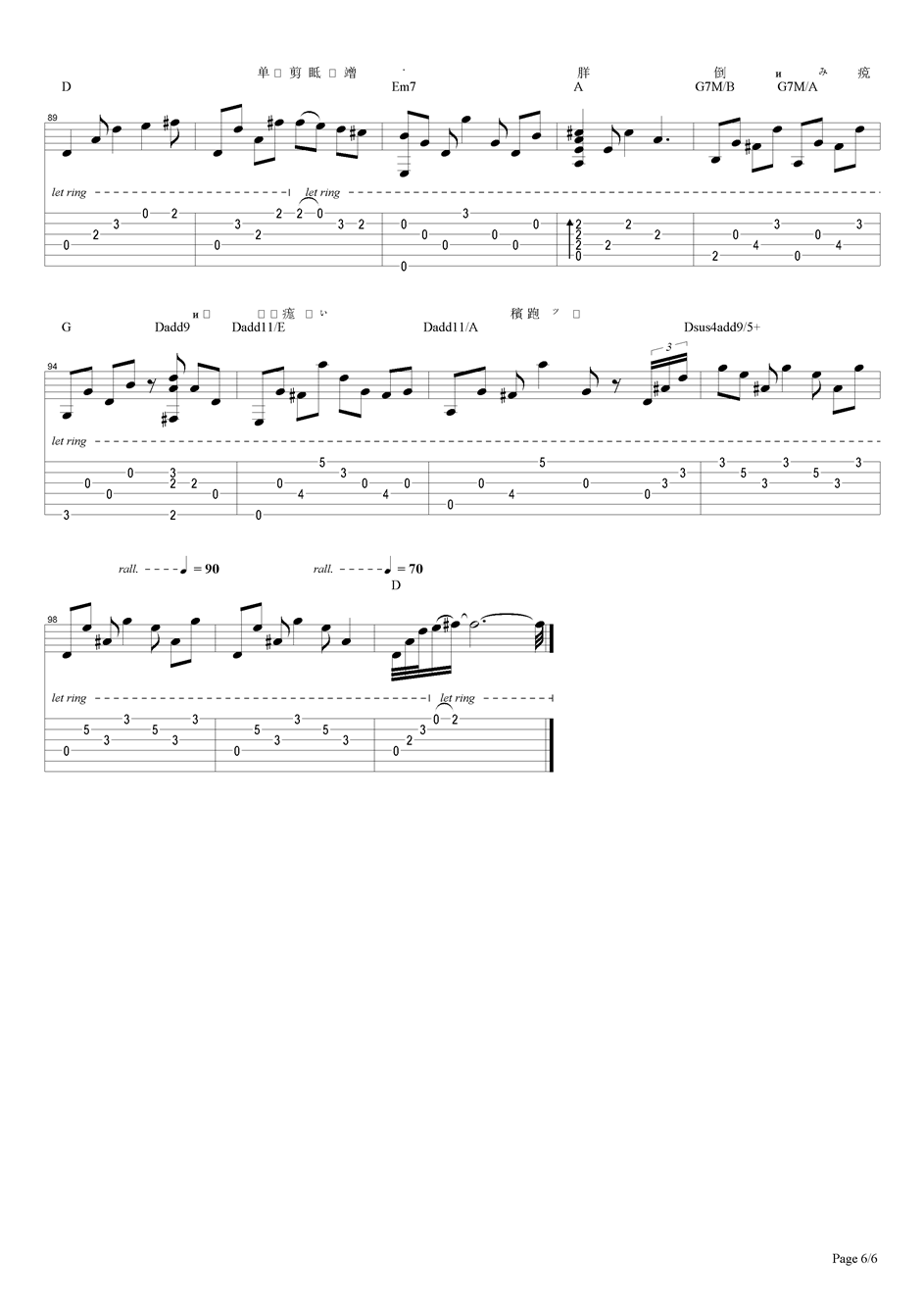 夜盲症吉他谱（图6）