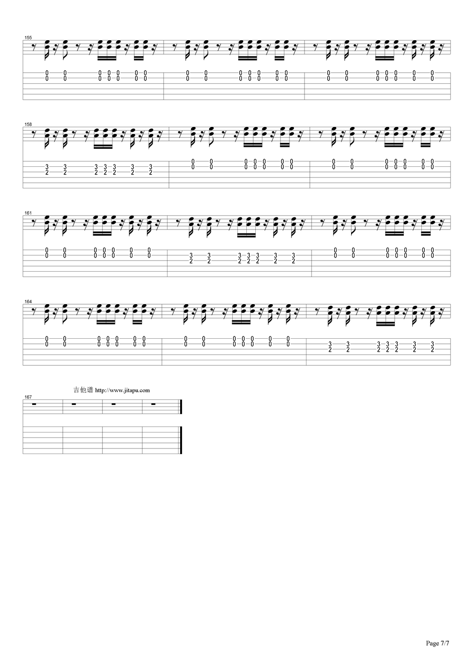 红旗下的蛋吉他谱（图7）