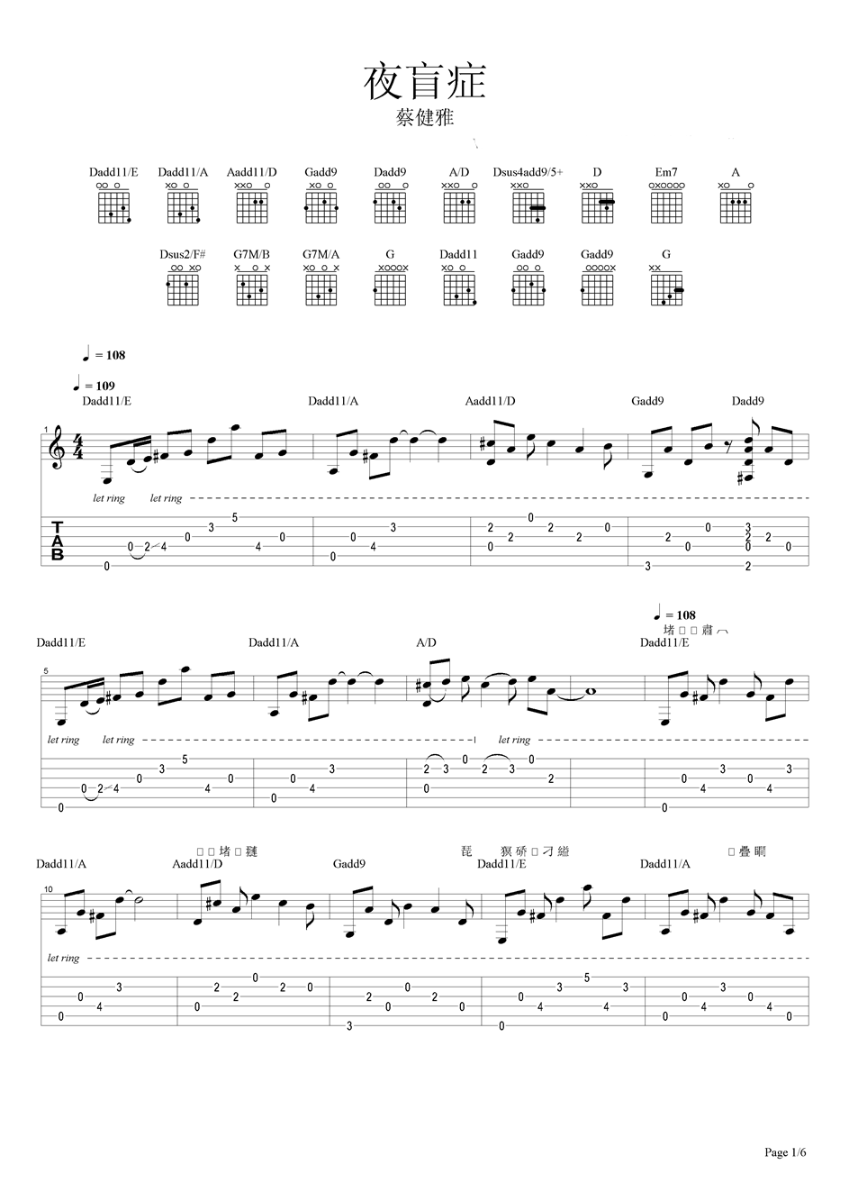 夜盲症吉他谱（图1）