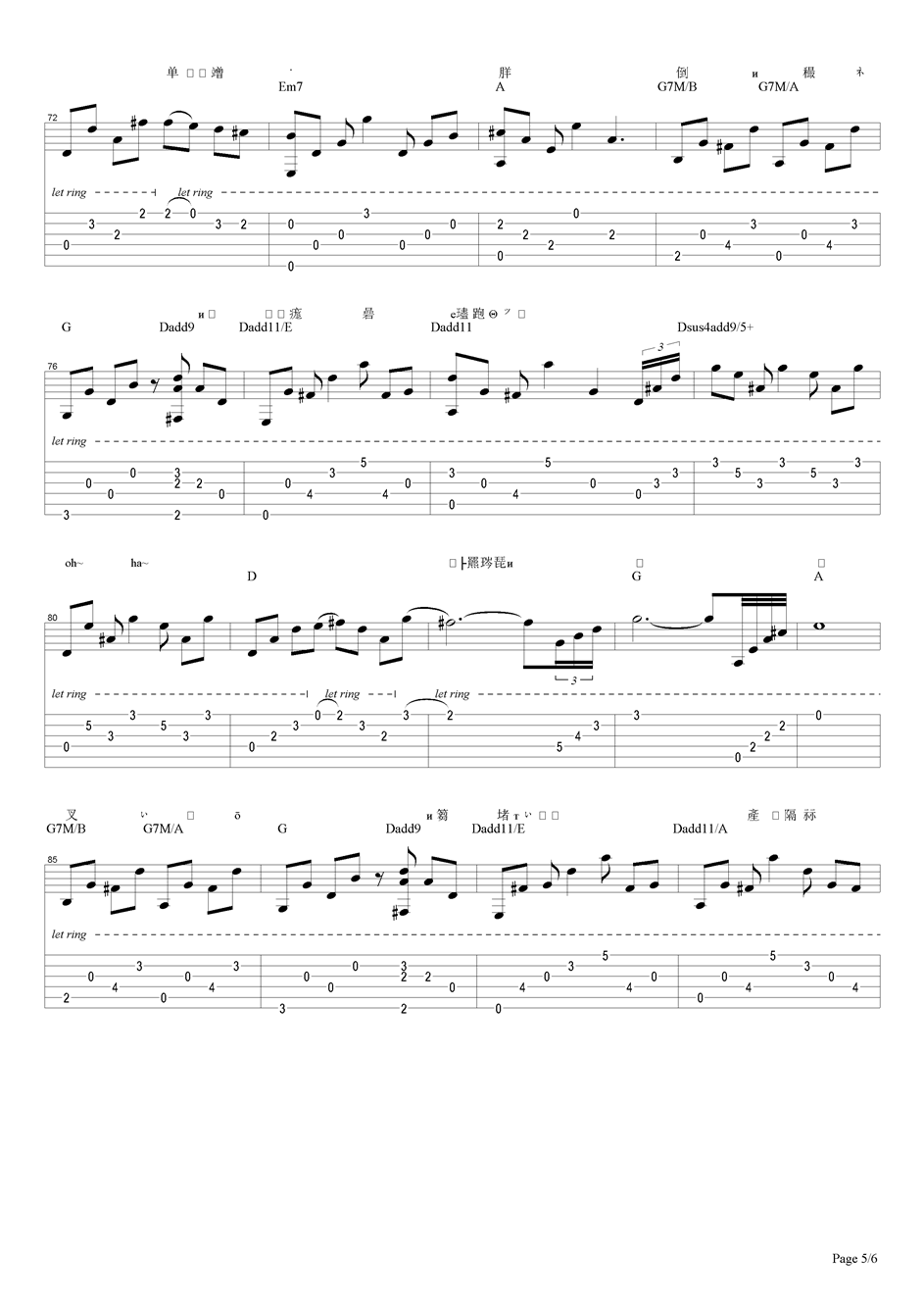 夜盲症吉他谱（图5）