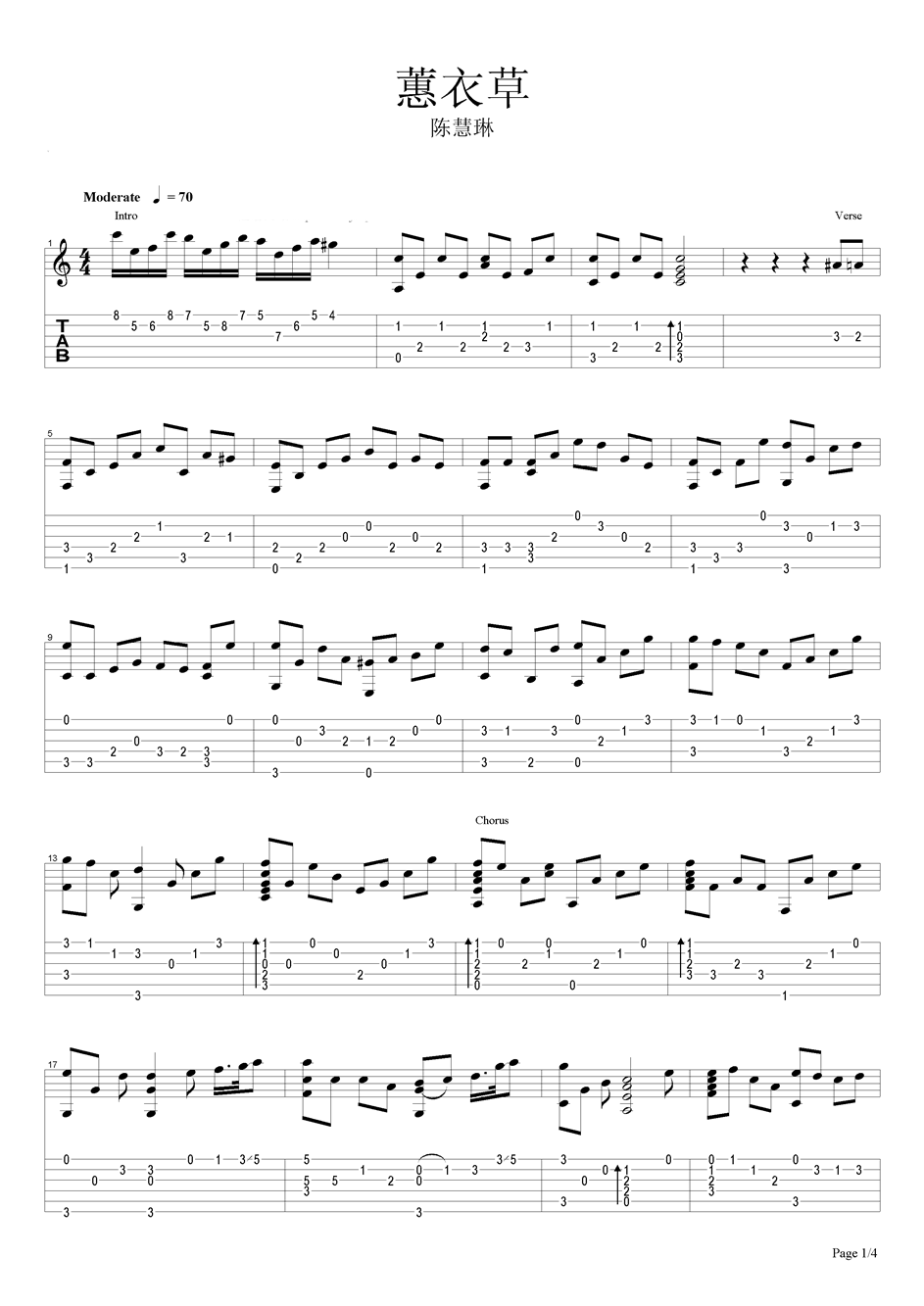 蕙衣草吉他谱（图1）